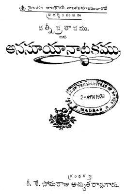 సోమరాజు అచ్యుతరావు