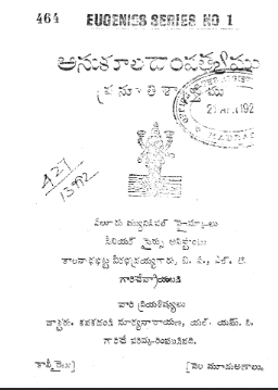 అనుకూలదాంపత్యము-ప్రసూతిశాస్త్రము