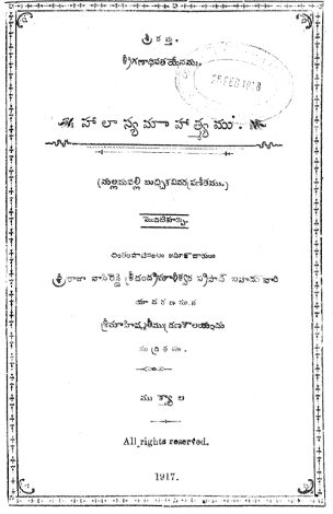 హాలాస్యమాహాత్మ్యము