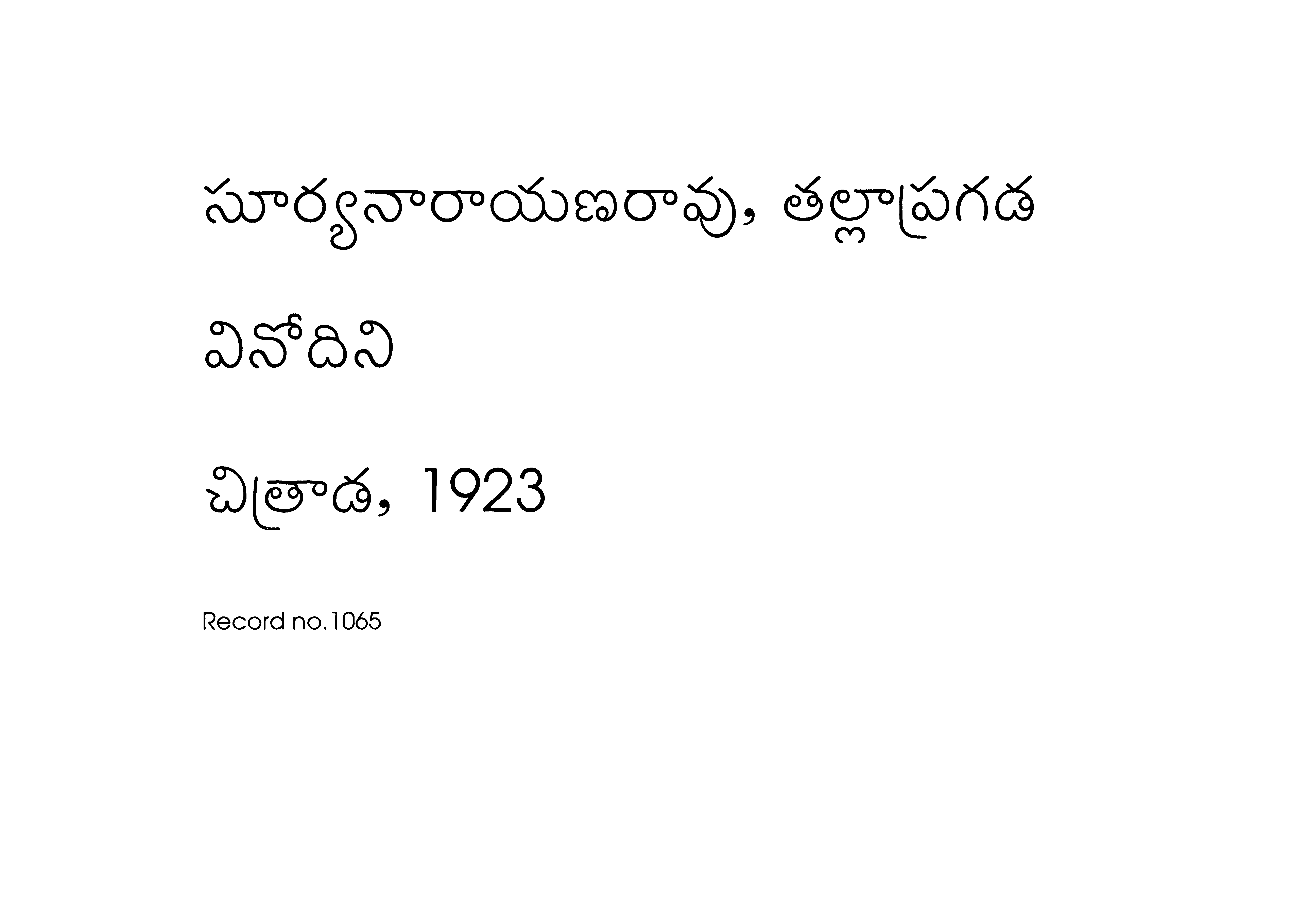 వినోదిని 