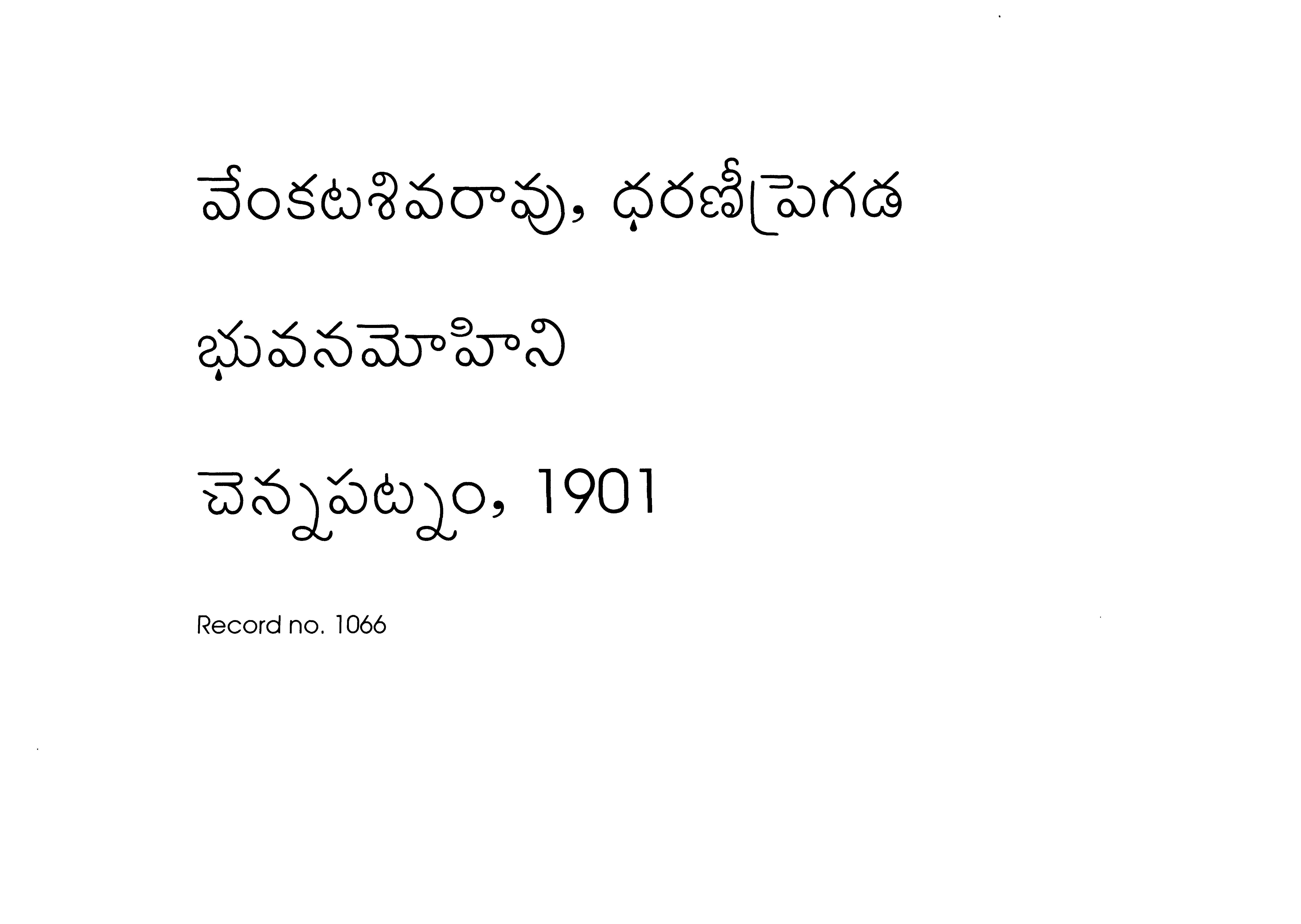 భువన మోహిని