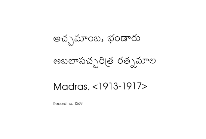 అబలాసచ్చరిత్ర రత్నమాల