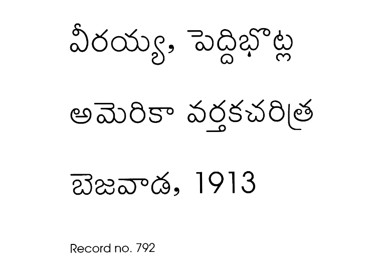 అమెరికా వర్తక చరిత్ర