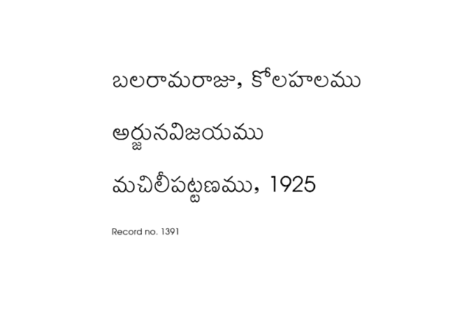 అర్జున విజయము