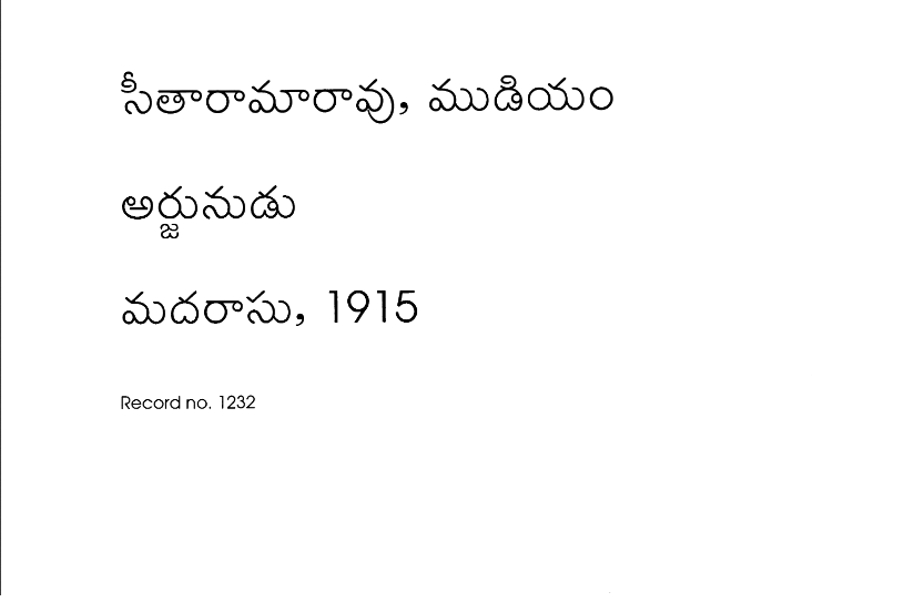 అర్జునుడు