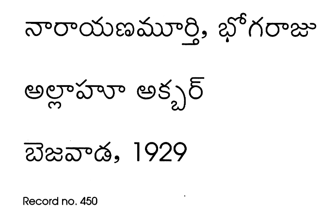 అల్లాహు అక్బర్