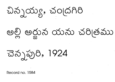 అల్లి అర్జున యను చరిత్రము