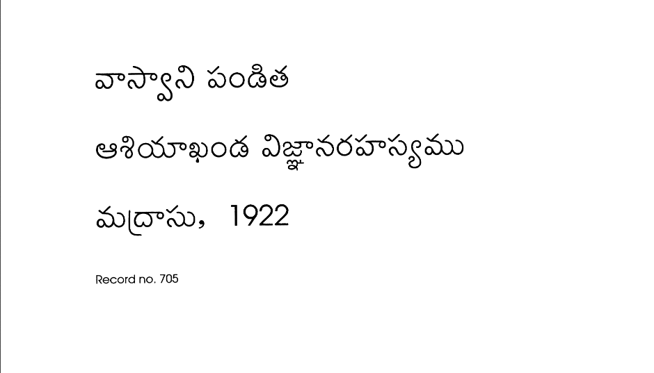 అశియాఖండ విజ్ఞానరహస్య