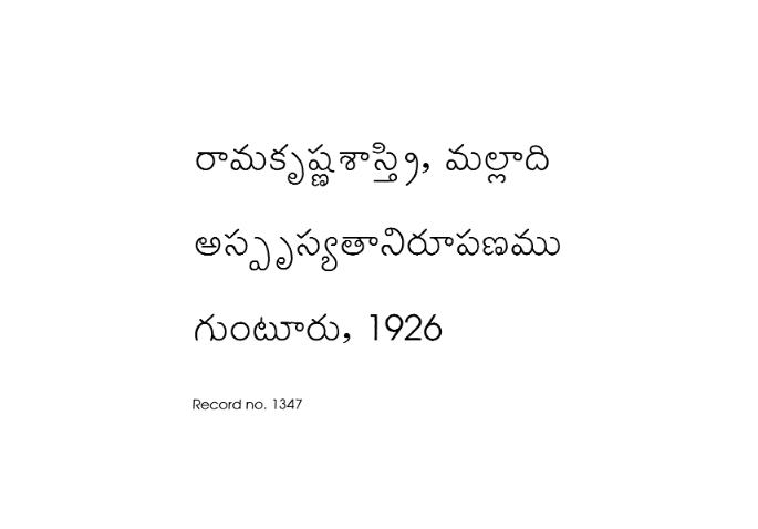 అస్పృస్యతా నిరూపణము