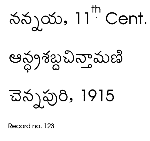 ఆంధ్రశబ్ద చింతామణి