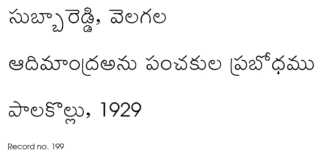 ఆదిమాంద్రఅను పంచకుల ప్రబోధము