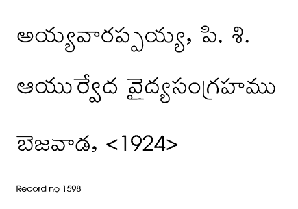 ఆయుర్వేద వైద్య సంగ్రహము