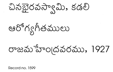 ఆరోగ్యగీతములు