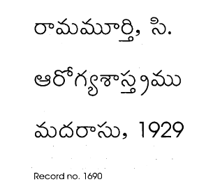 ఆరోగ్యశాస్త్రము