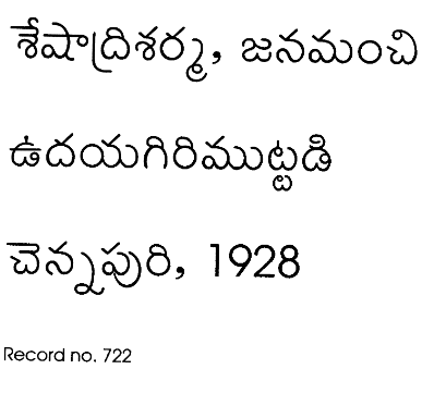 ఉదయగిరిముట్టడి