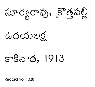 ఉదయలక్ష