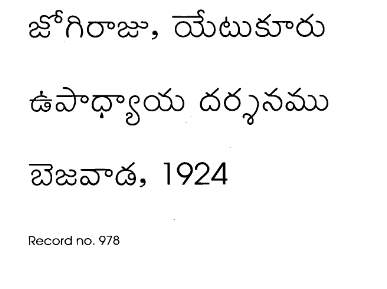 ఉపాధ్యాయ దర్శనము