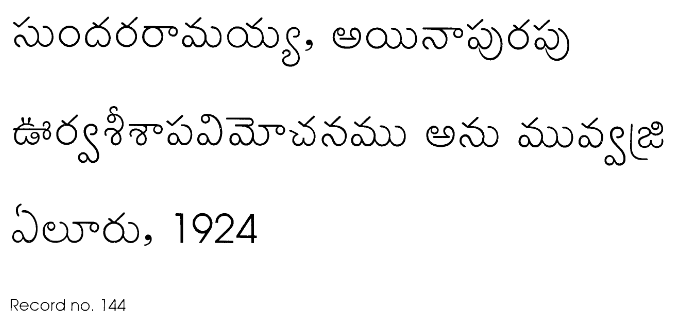 ఊర్వాశీశాపవిమోచనము అను మువ్వజ్రి