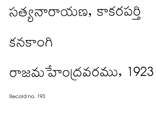 కనకాంగి