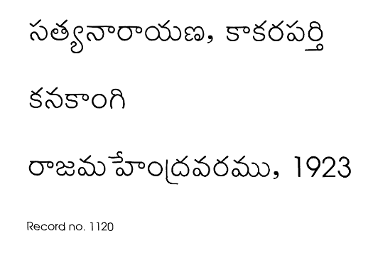 కనకాంగి2