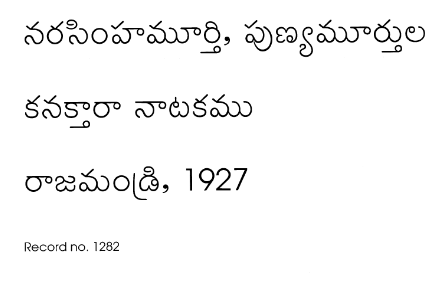 కనక్తారా నాటకము