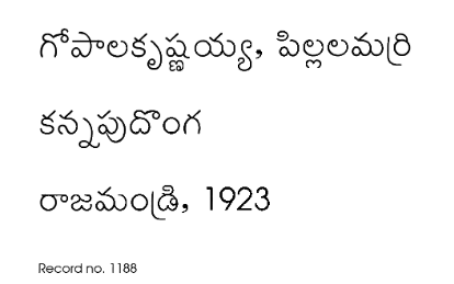 కన్నపు దొంగ