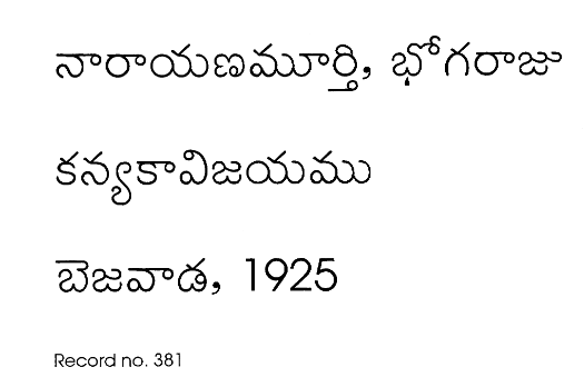 కన్యకావిజయము