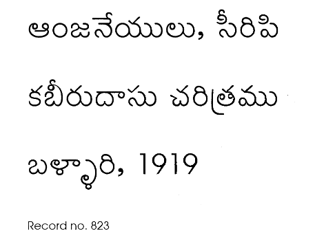 కబీరుదాసు చరిత్ర