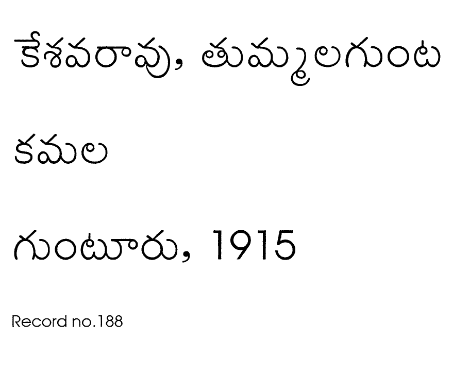 కమల