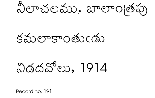 కమలాకాంతుడు