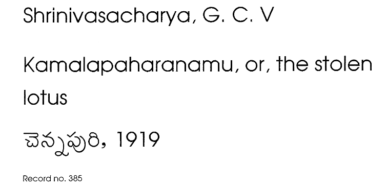 కమలాపహరణము