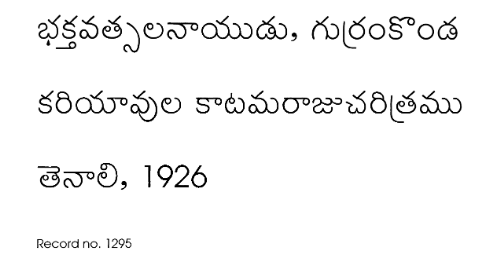 కరియావుల కాటమరాజు చరిత్రము