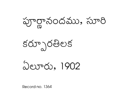 కర్పూర తిలక