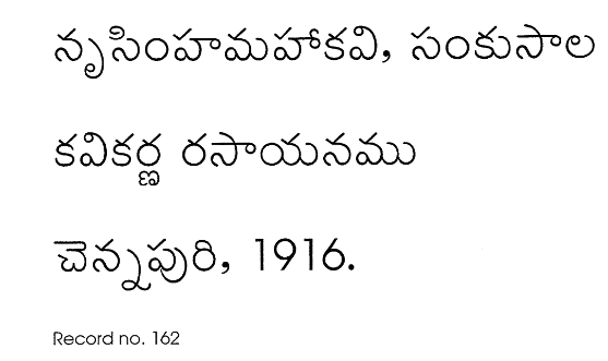 కవికర్ణ రసాయనము