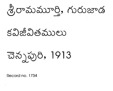 కవిజీవితములు