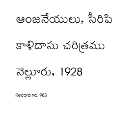 కాళిదాసు చరిత్రము