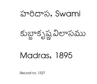 కుబ్జా కృష్ణ విలాసము