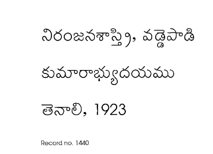 కుమారాభ్యుదయము