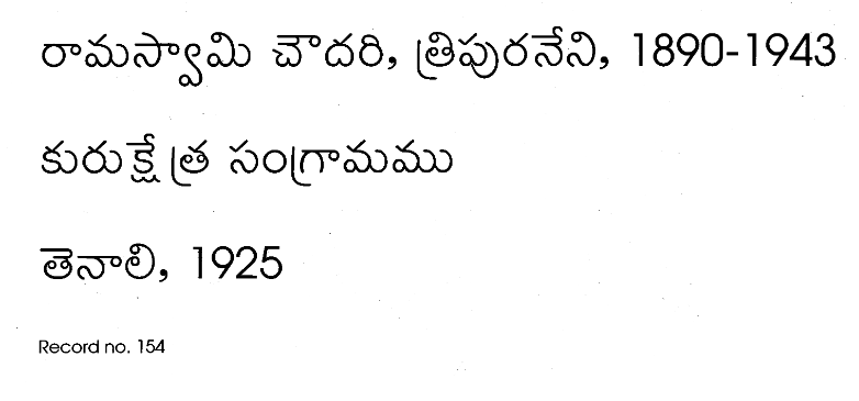 కురుక్షేత్ర సంగ్రామము