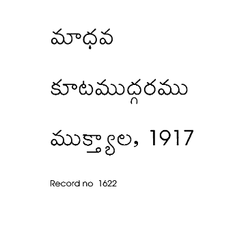 కూటముద్గరము