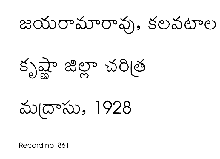 కృష్ణా జిల్లా చరిత్ర