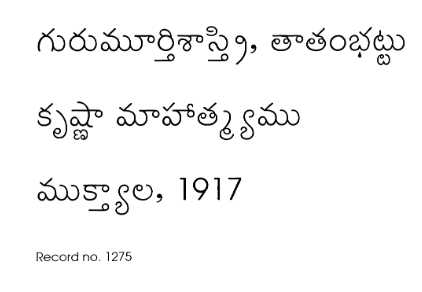 కృష్ణా మహాత్మ్యము