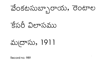 కేసరి విలాసము