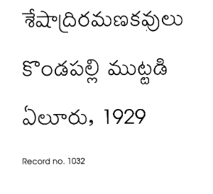 కొండపల్లి ముట్టడి