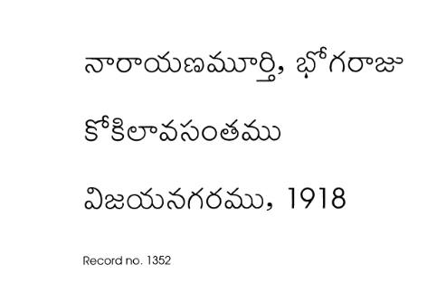 కోకిలవసంతము