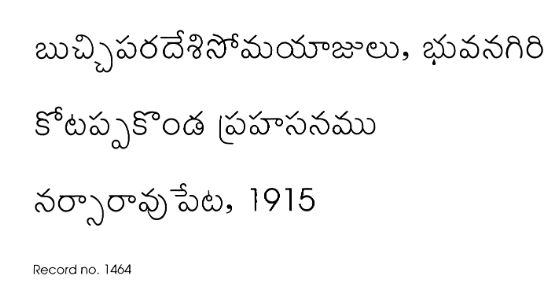 కోటప్పకొండ ప్రహాసనము