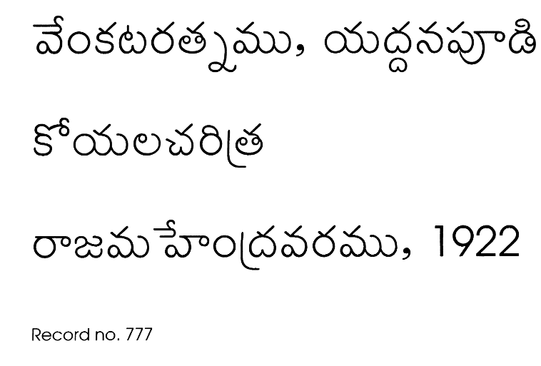 కోయల చరిత్ర