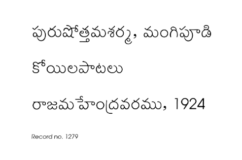 కోయిల పాటలు