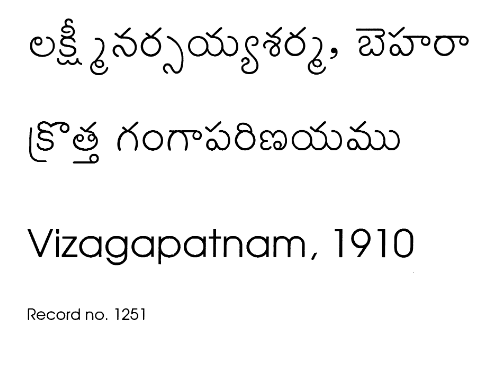 క్రొత గంగా పరిణయము