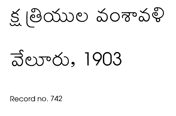 క్షత్రియు ల వంశావళి